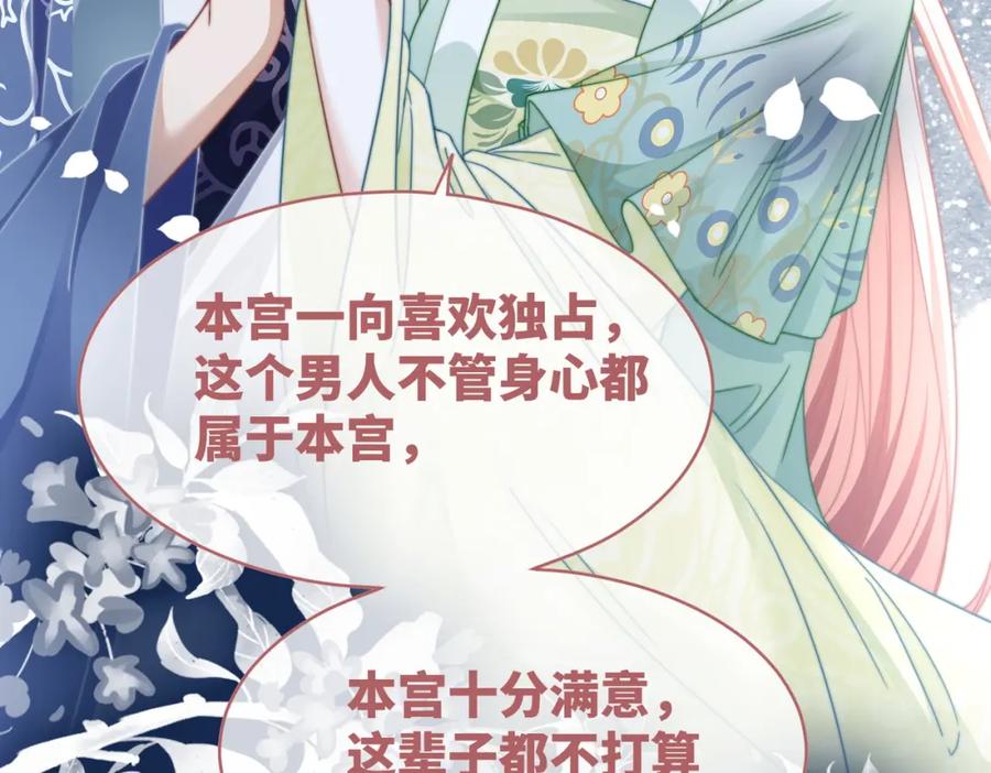 《快穿女配冷静点》第129话 “奸夫”转正 第24页