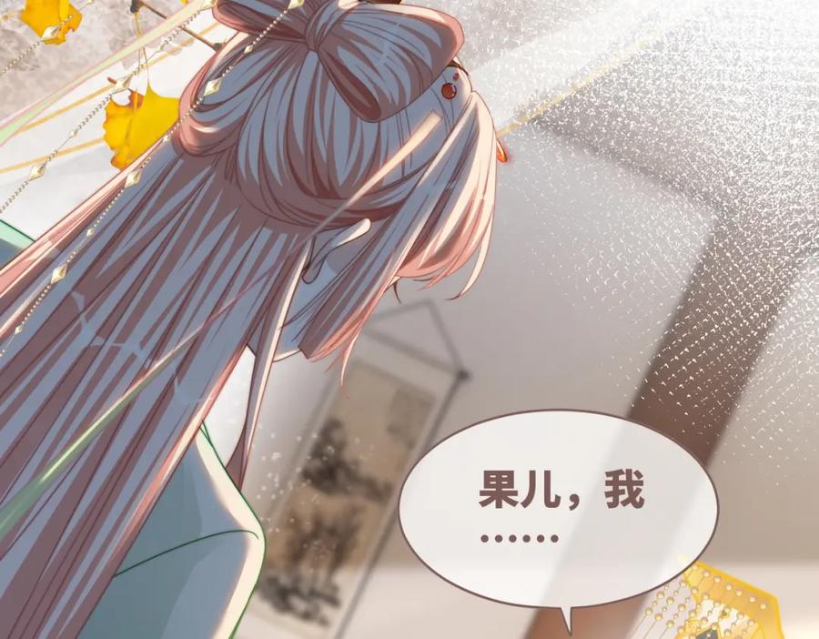 《快穿女配冷静点》第129话 “奸夫”转正 第8页