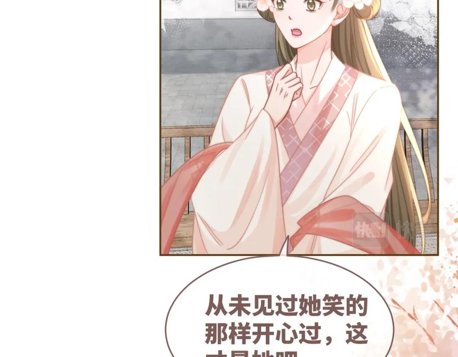 《快穿女配冷静点》第129话 “奸夫”转正 第96页