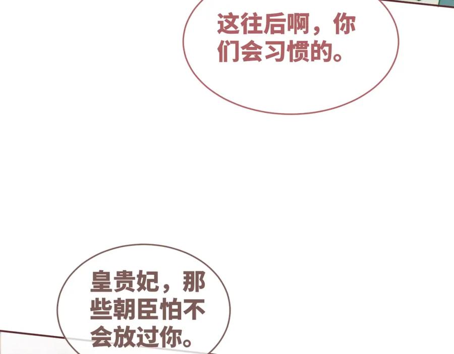 《快穿女配冷静点》第129话 “奸夫”转正 第111页