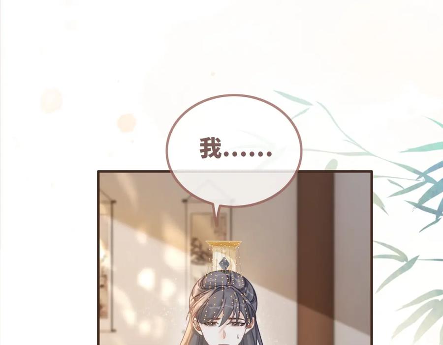 《快穿女配冷静点》第129话 “奸夫”转正 第31页