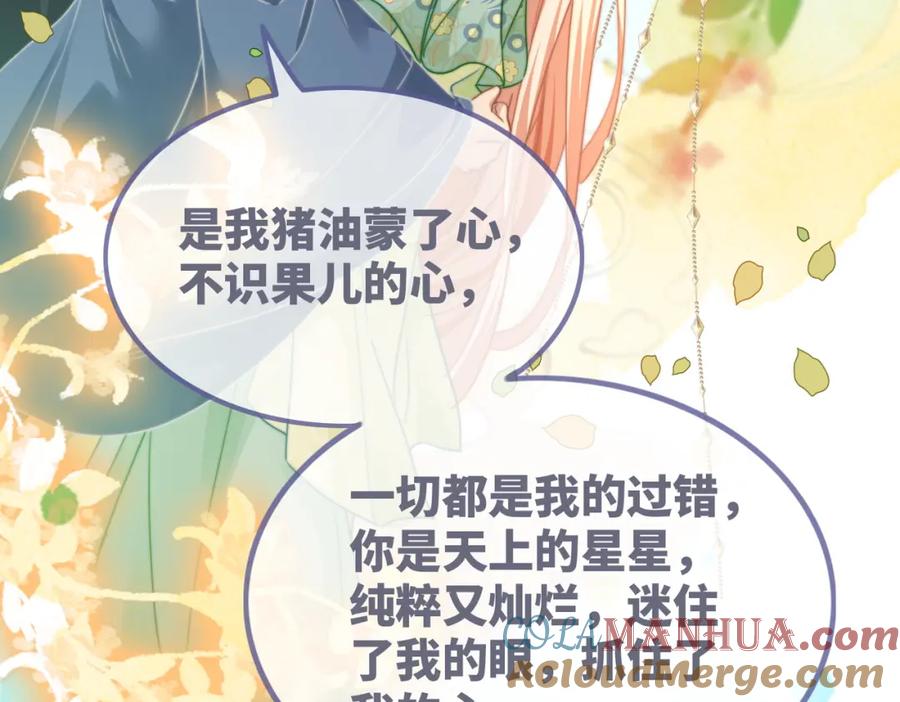 《快穿女配冷静点》第129话 “奸夫”转正 第41页