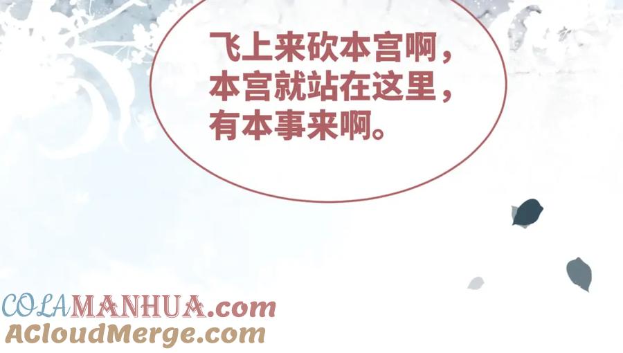《快穿女配冷静点》第129话 “奸夫”转正 第133页