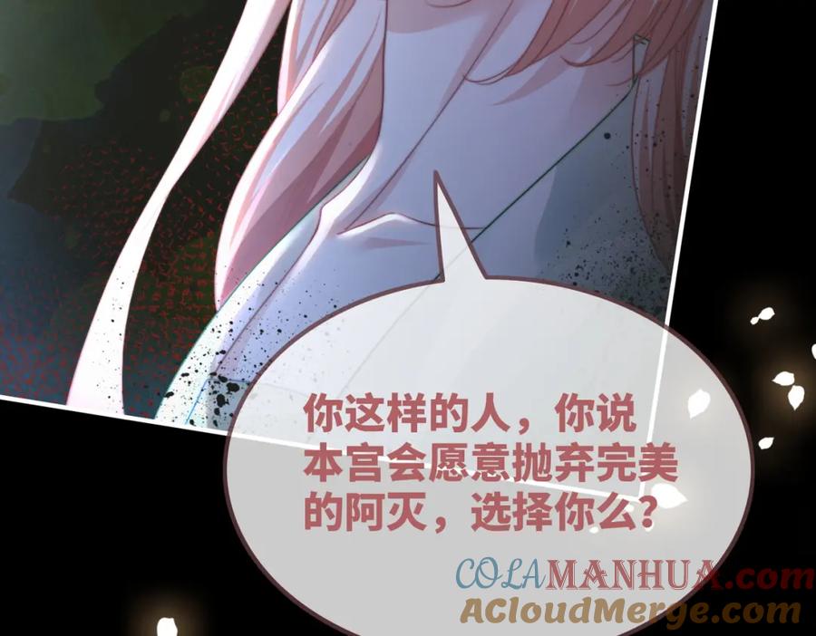 《快穿女配冷静点》第129话 “奸夫”转正 第49页