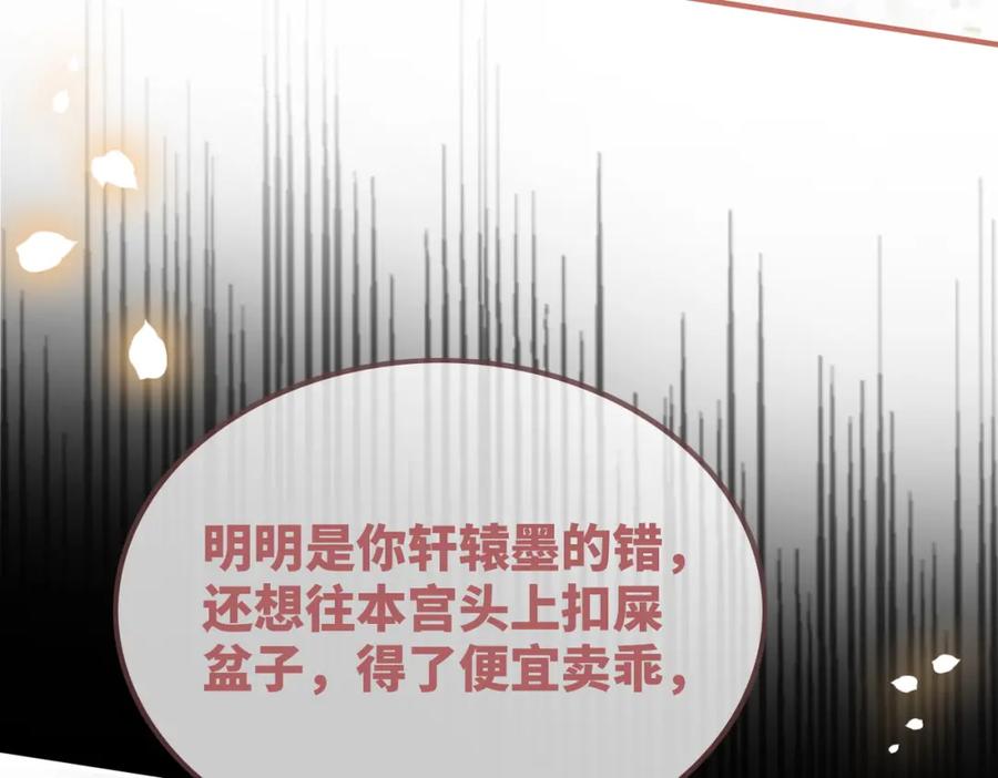 《快穿女配冷静点》第129话 “奸夫”转正 第47页