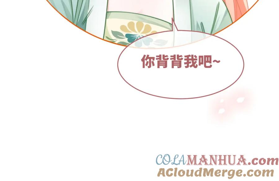 《快穿女配冷静点》第129话 “奸夫”转正 第81页