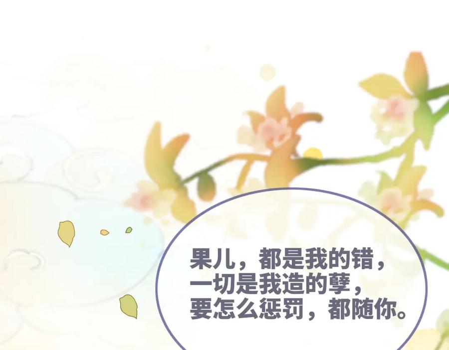 《快穿女配冷静点》第129话 “奸夫”转正 第39页
