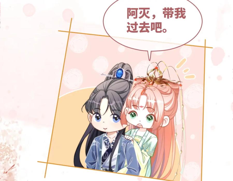 《快穿女配冷静点》第129话 “奸夫”转正 第100页