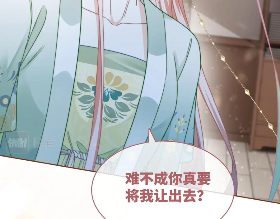 《快穿女配冷静点》第129话 “奸夫”转正 第12页