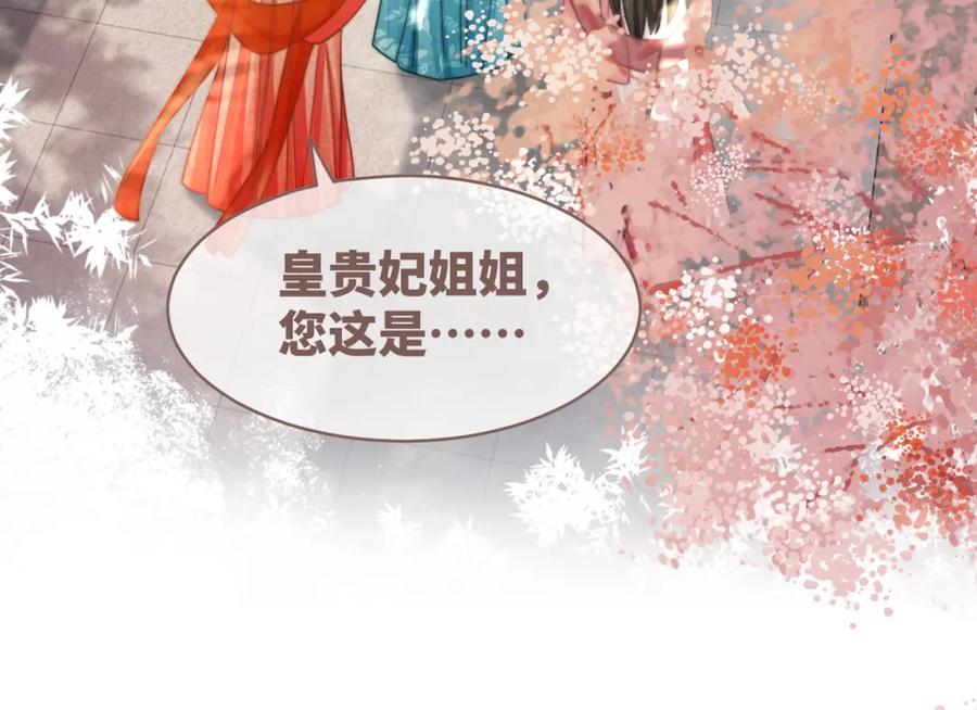 《快穿女配冷静点》第129话 “奸夫”转正 第103页