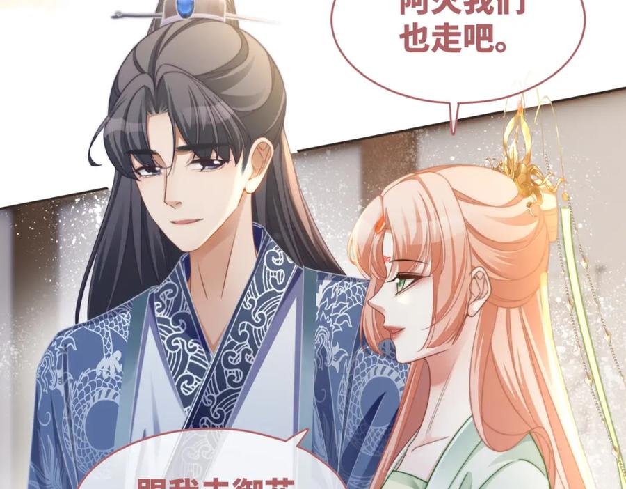 《快穿女配冷静点》第129话 “奸夫”转正 第74页