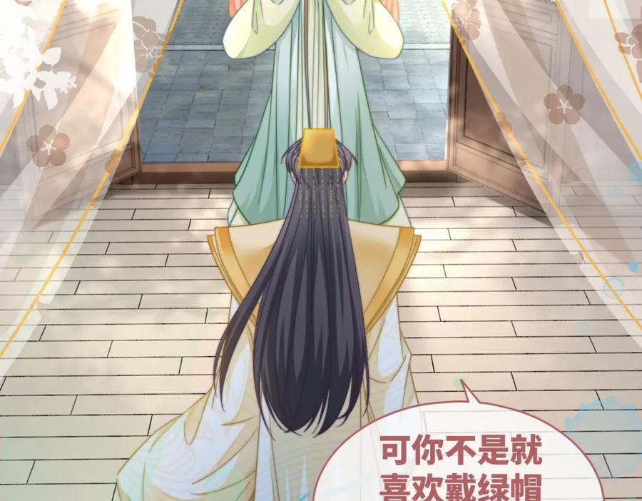 《快穿女配冷静点》第129话 “奸夫”转正 第59页