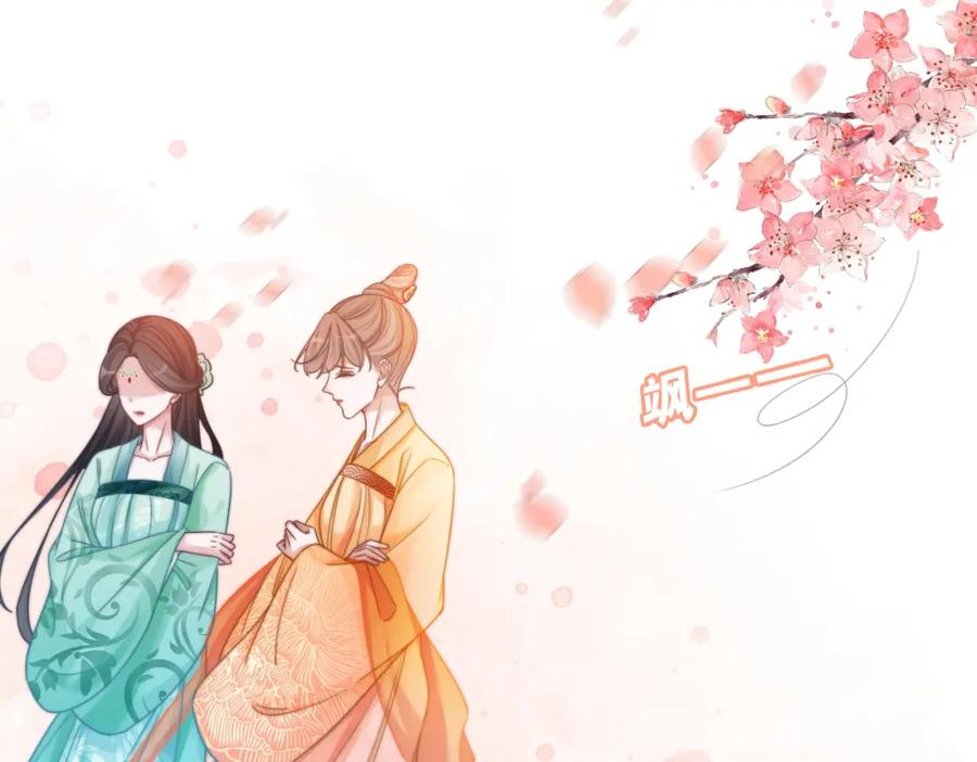 《快穿女配冷静点》第129话 “奸夫”转正 第120页