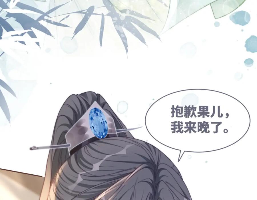 《快穿女配冷静点》第129话 “奸夫”转正 第20页