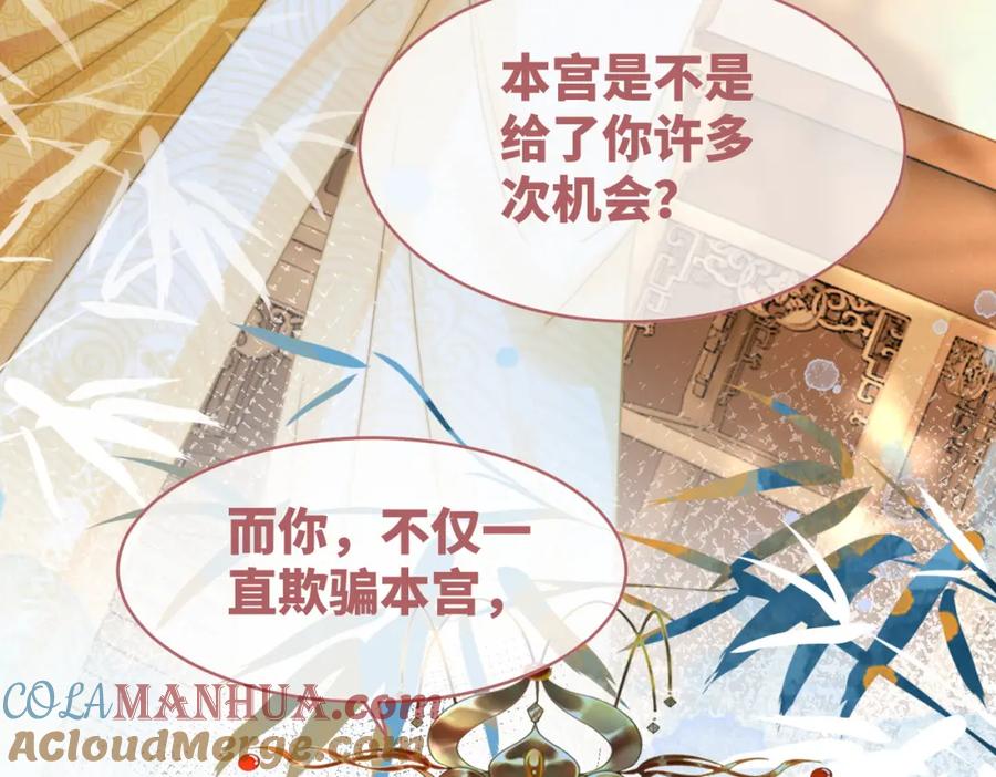 《快穿女配冷静点》第129话 “奸夫”转正 第65页