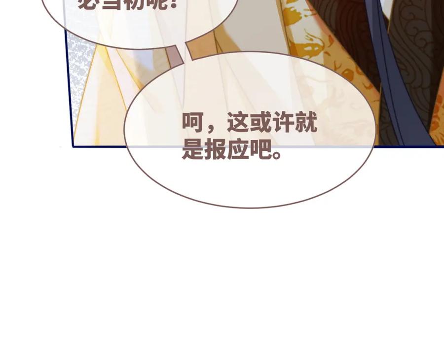 《快穿女配冷静点》第130话 妖女祸国 第11页