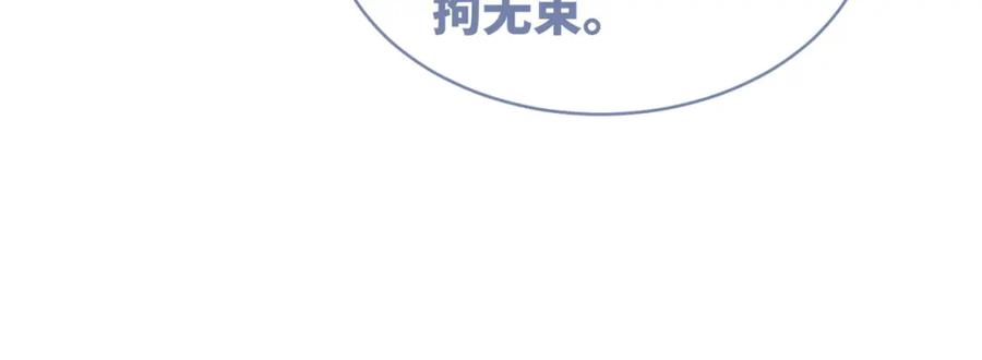 《快穿女配冷静点》第130话 妖女祸国 第16页