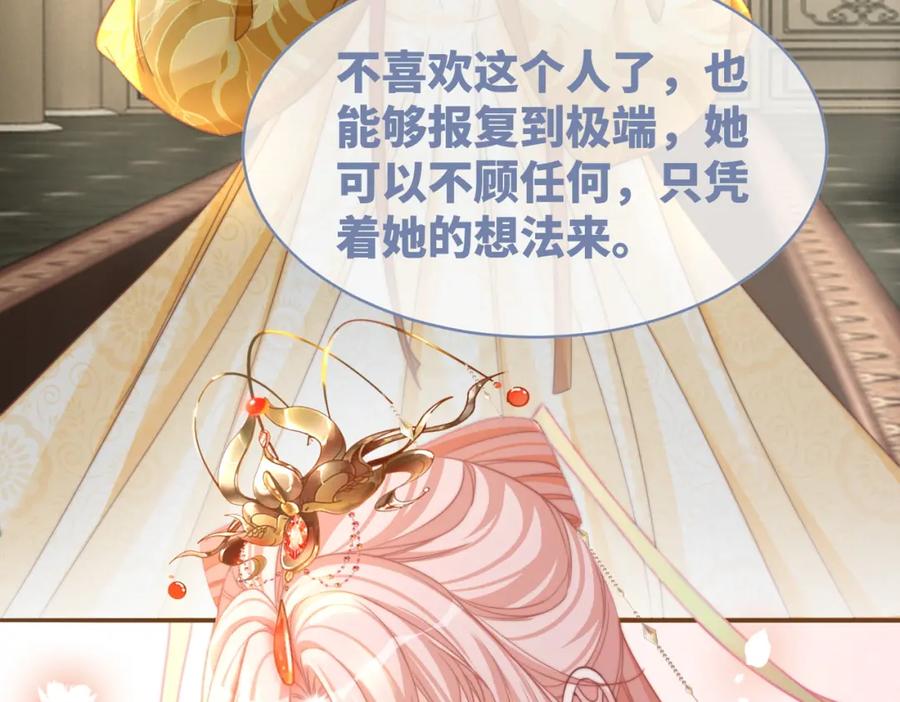 《快穿女配冷静点》第130话 妖女祸国 第19页