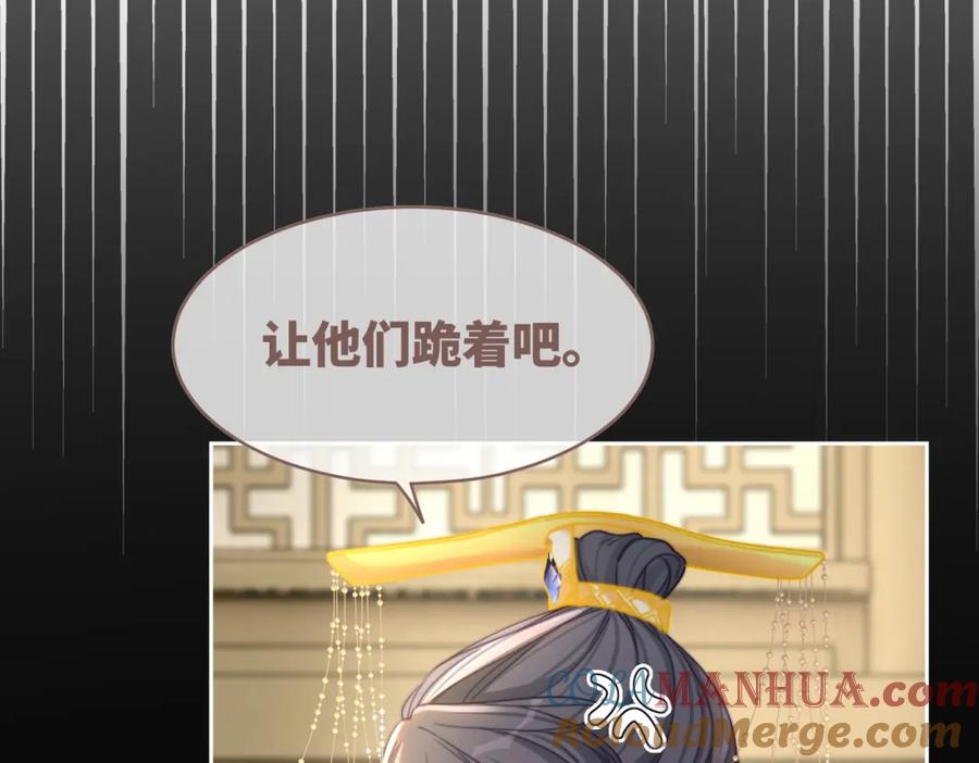 《快穿女配冷静点》第130话 妖女祸国 第45页