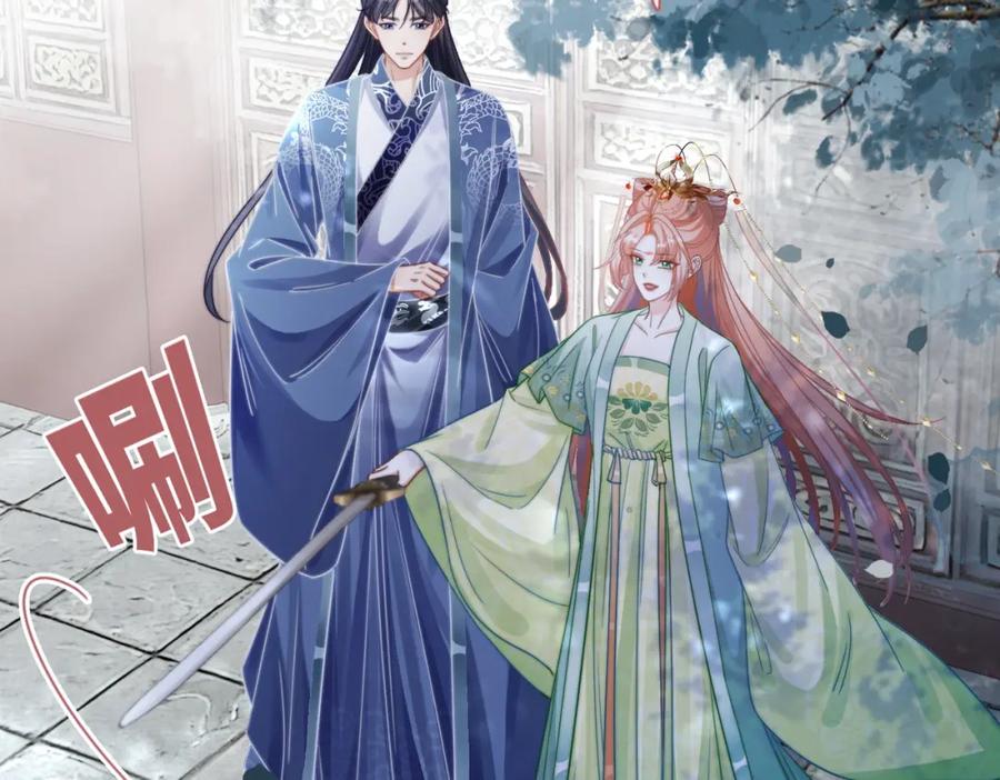 《快穿女配冷静点》第130话 妖女祸国 第136页
