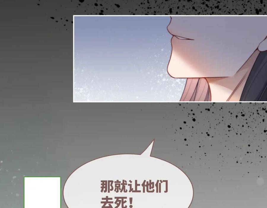 《快穿女配冷静点》第130话 妖女祸国 第52页