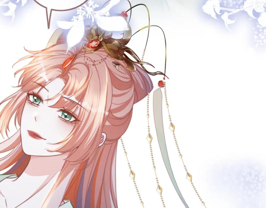 《快穿女配冷静点》第130话 妖女祸国 第104页