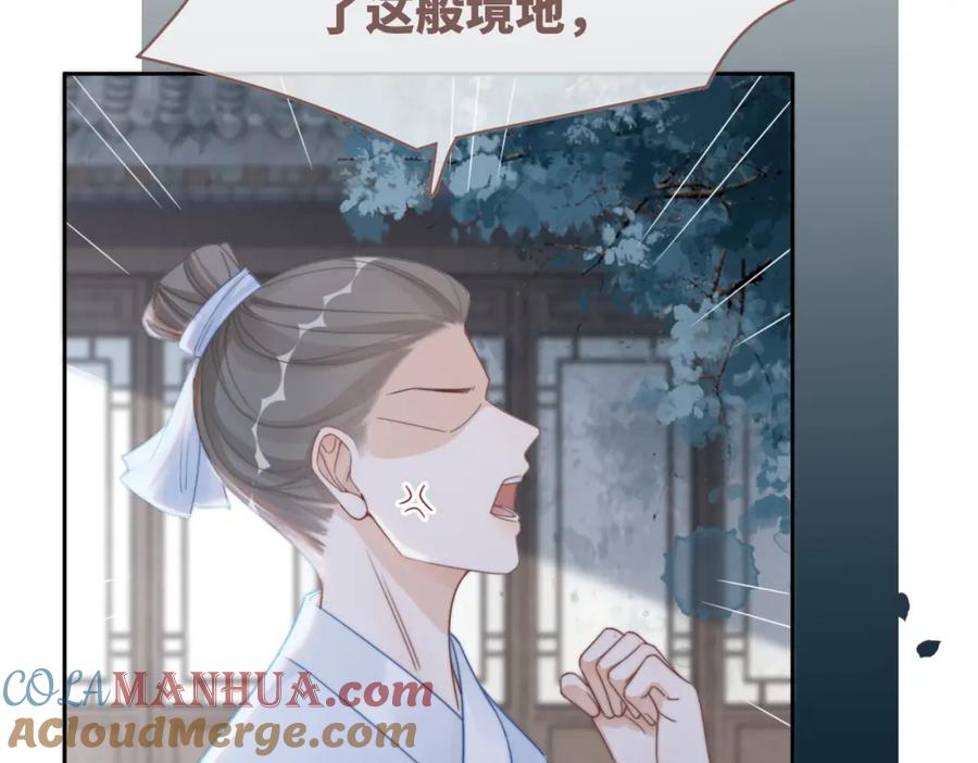 《快穿女配冷静点》第130话 妖女祸国 第121页