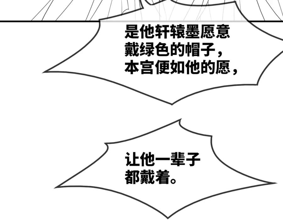 《快穿女配冷静点》第130话 妖女祸国 第148页