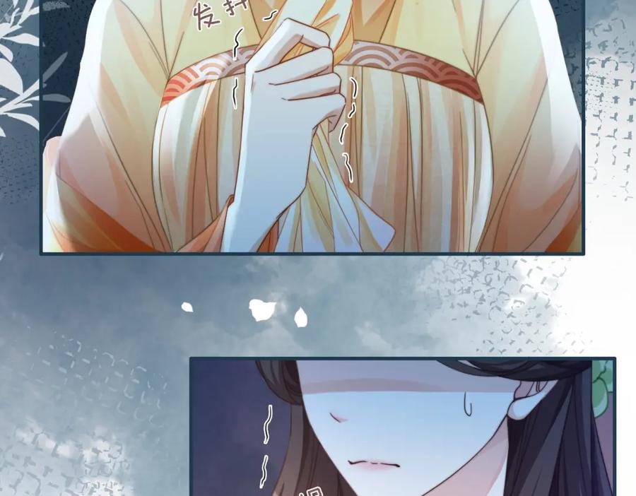 《快穿女配冷静点》第130话 妖女祸国 第98页