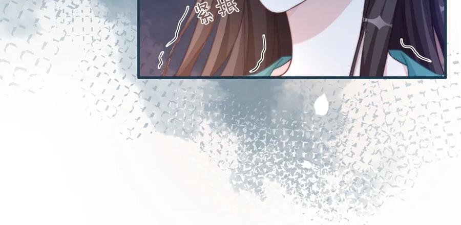 《快穿女配冷静点》第130话 妖女祸国 第99页