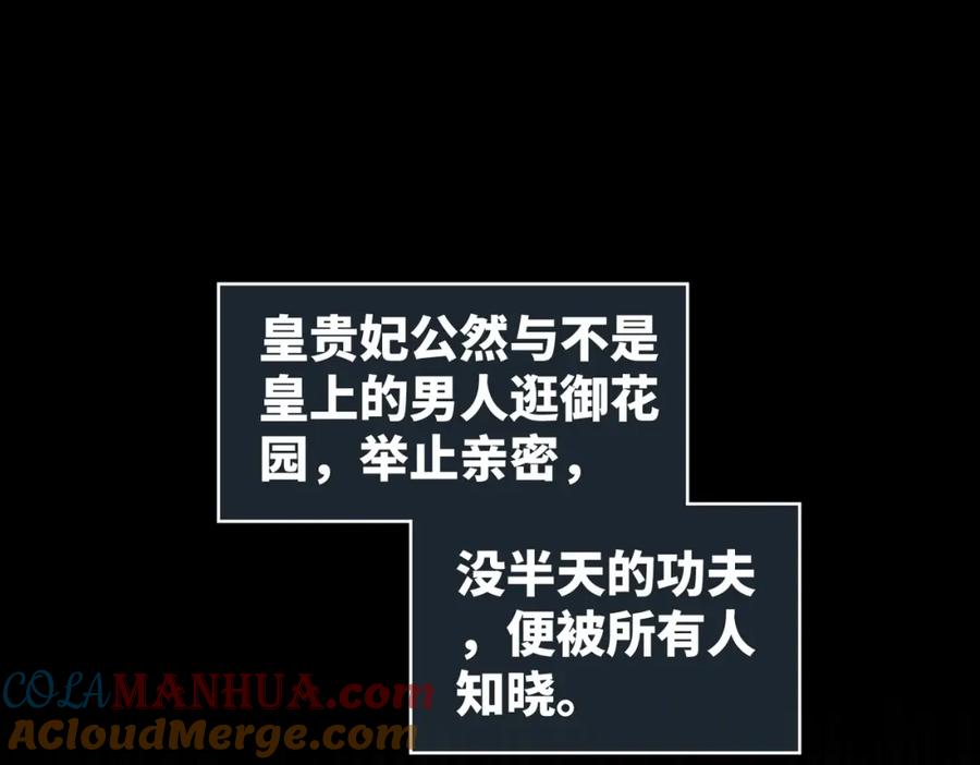 《快穿女配冷静点》第130话 妖女祸国 第5页