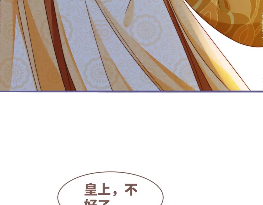 《快穿女配冷静点》第130话 妖女祸国 第42页