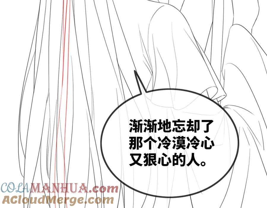 《快穿女配冷静点》第130话 妖女祸国 第145页