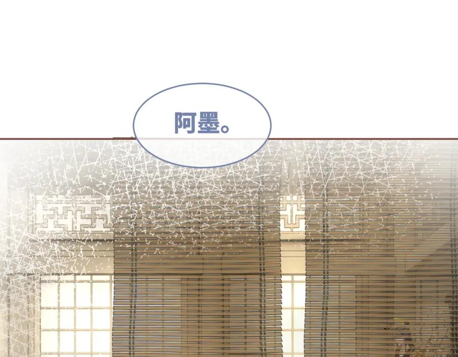 《快穿女配冷静点》第130话 妖女祸国 第12页