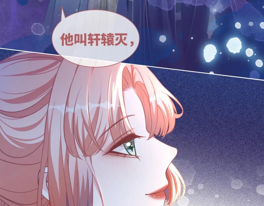 《快穿女配冷静点》第131话 公开对抗 第70页