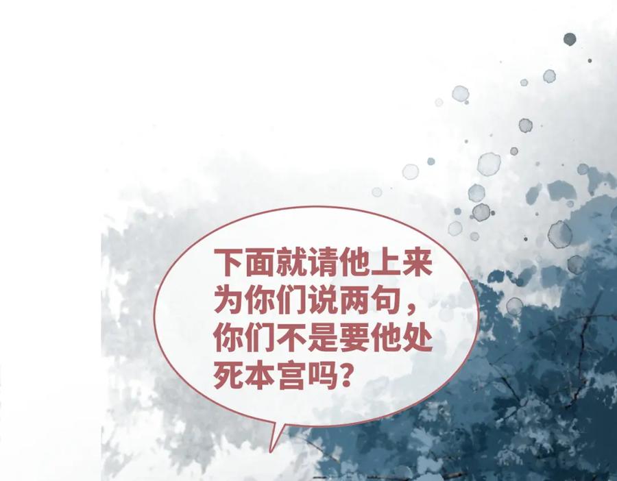 《快穿女配冷静点》第131话 公开对抗 第34页