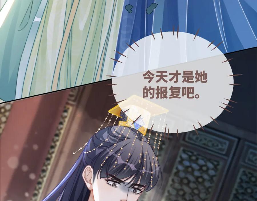 《快穿女配冷静点》第131话 公开对抗 第82页