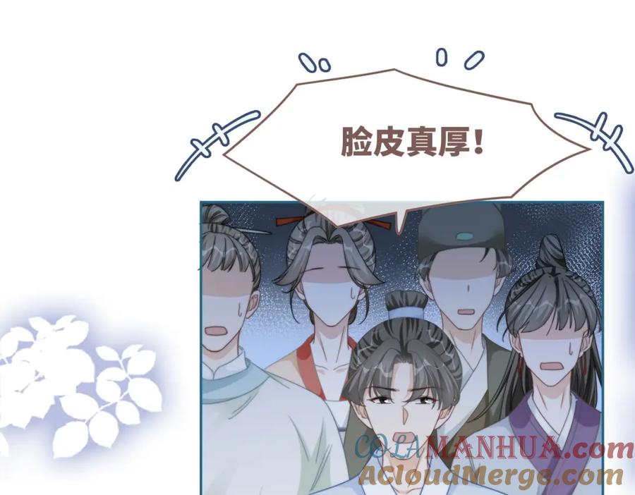 《快穿女配冷静点》第131话 公开对抗 第25页
