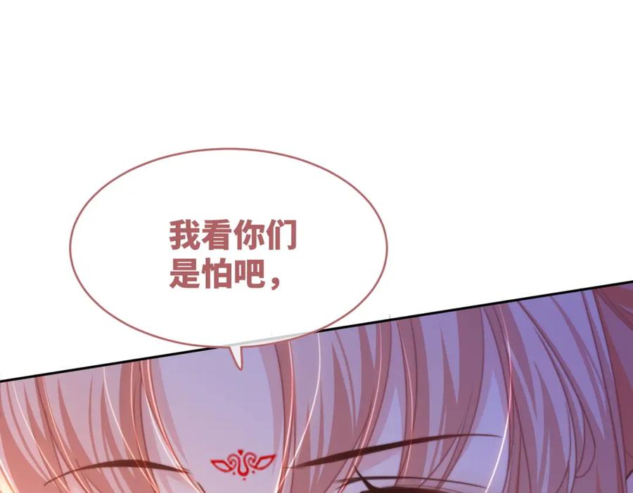 《快穿女配冷静点》第131话 公开对抗 第54页