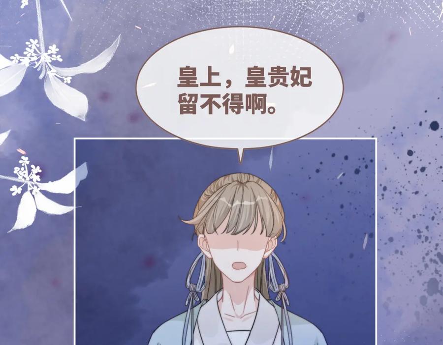 《快穿女配冷静点》第131话 公开对抗 第47页
