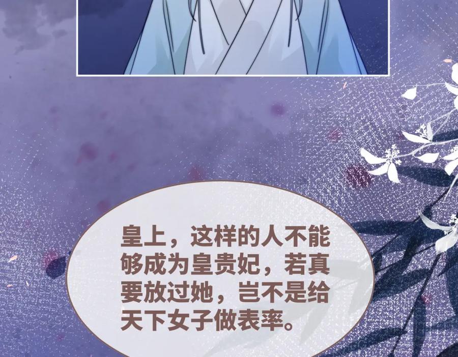 《快穿女配冷静点》第131话 公开对抗 第48页