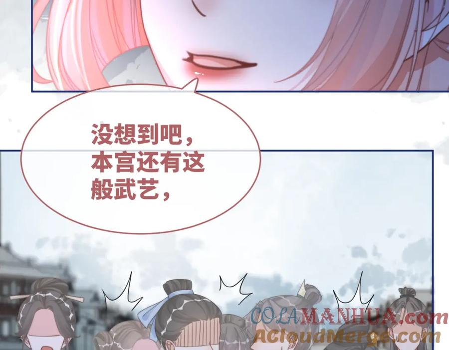 《快穿女配冷静点》第131话 公开对抗 第9页