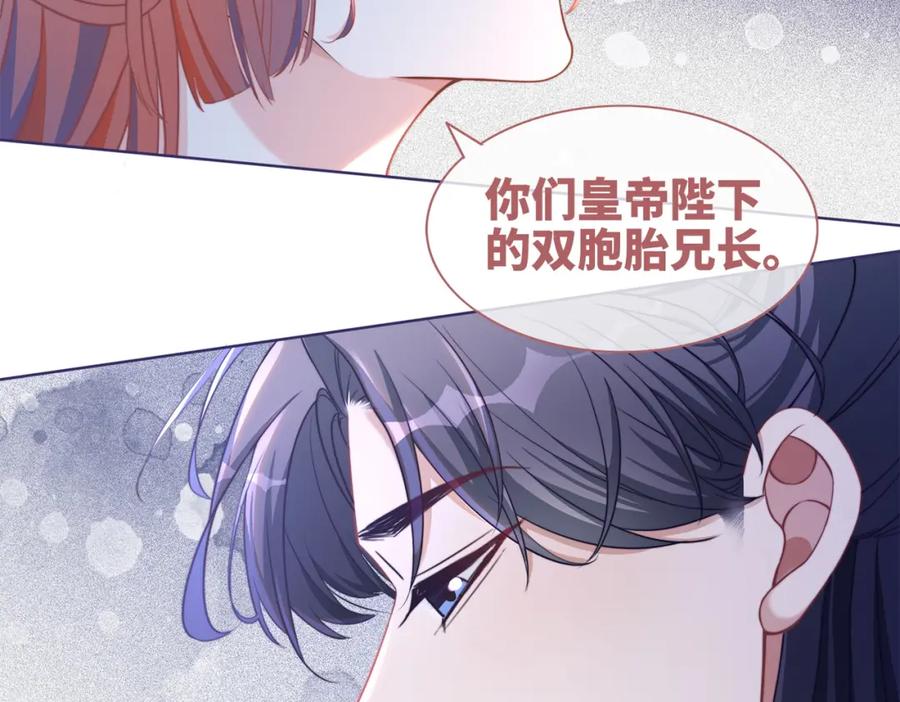 《快穿女配冷静点》第131话 公开对抗 第71页