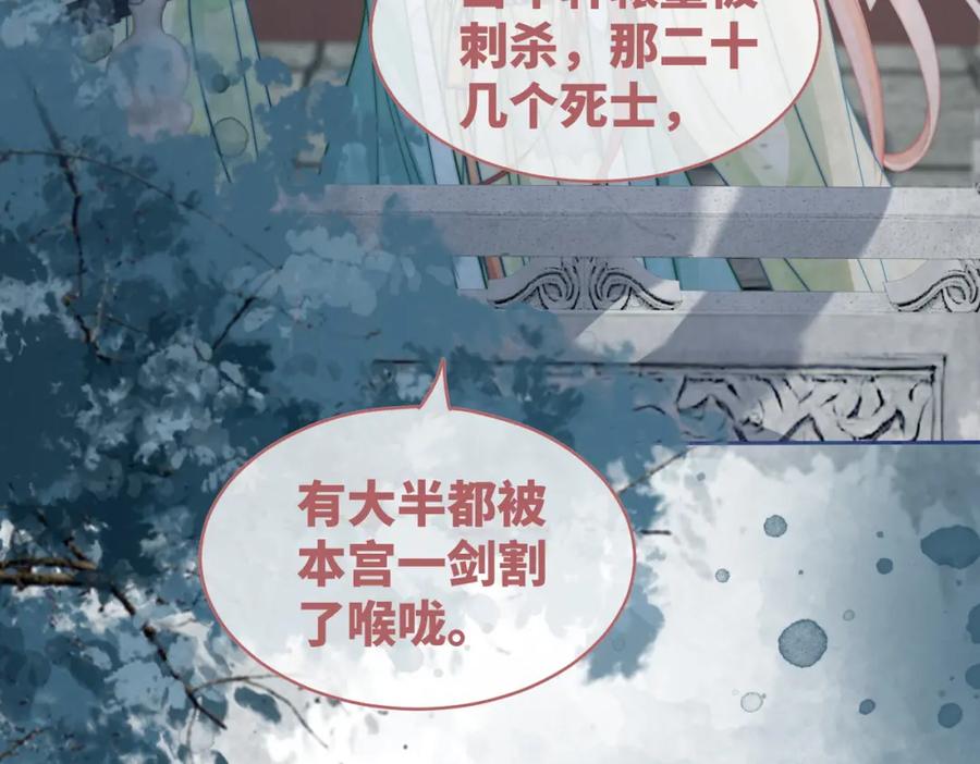 《快穿女配冷静点》第131话 公开对抗 第7页