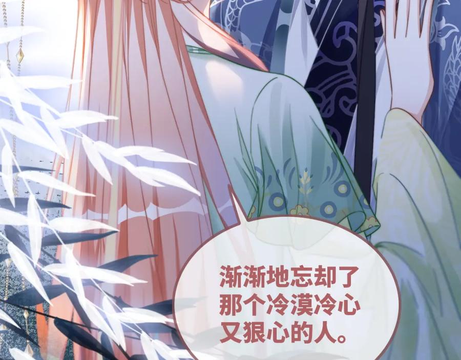 《快穿女配冷静点》第131话 公开对抗 第99页
