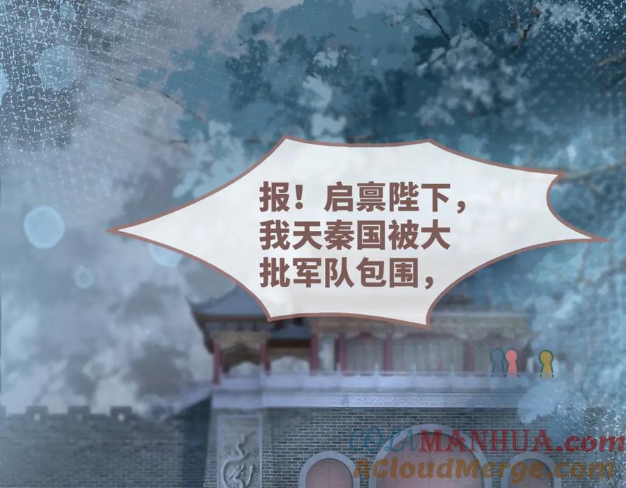 《快穿女配冷静点》第131话 公开对抗 第113页