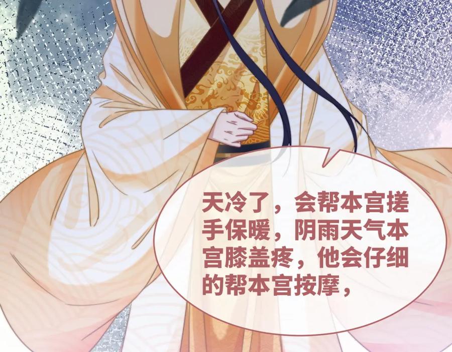 《快穿女配冷静点》第131话 公开对抗 第95页