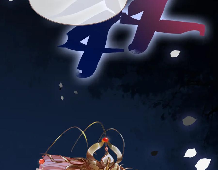《快穿女配冷静点》第131话 公开对抗 第76页