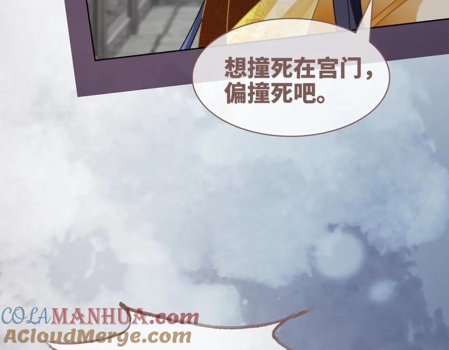 《快穿女配冷静点》第131话 公开对抗 第65页