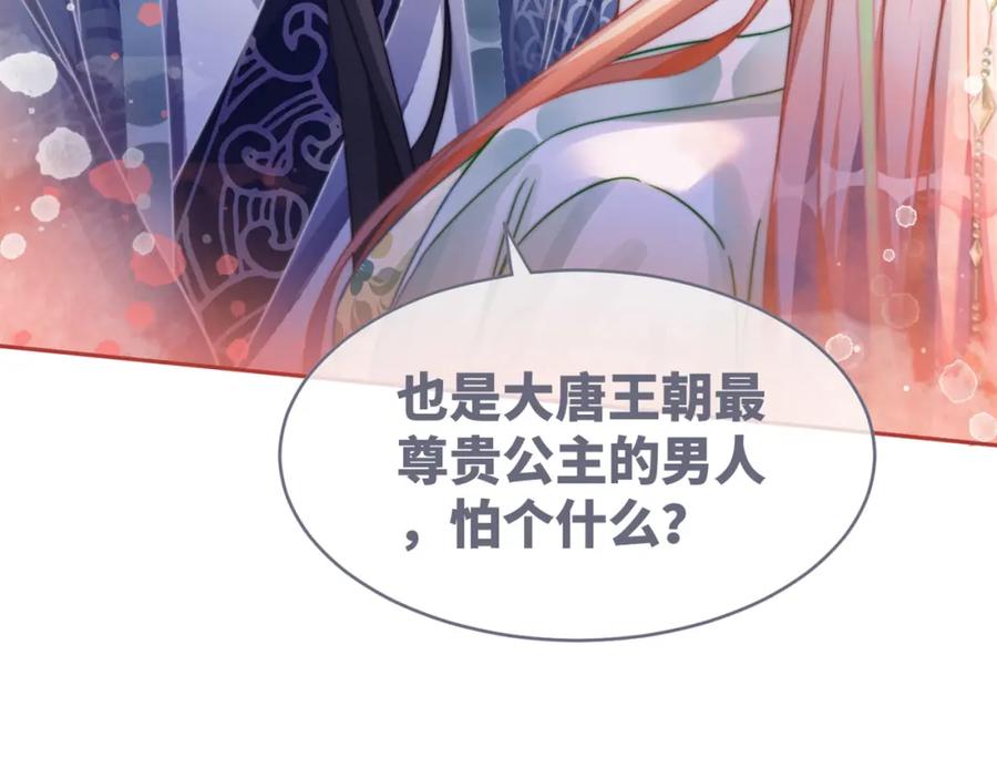 《快穿女配冷静点》第131话 公开对抗 第138页